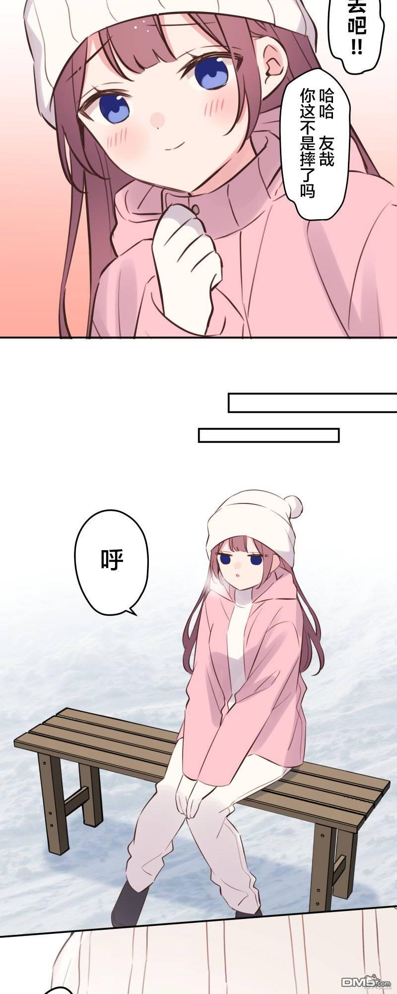 和歌醬今天依然很腹黑 - 第126話 - 4