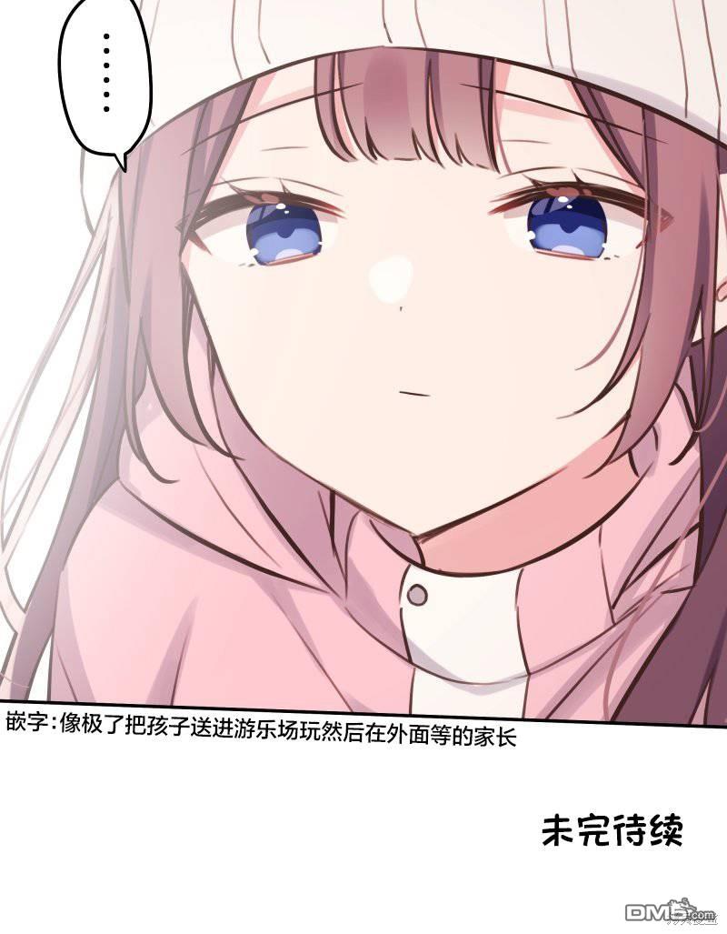 和歌醬今天依然很腹黑 - 第126話 - 5