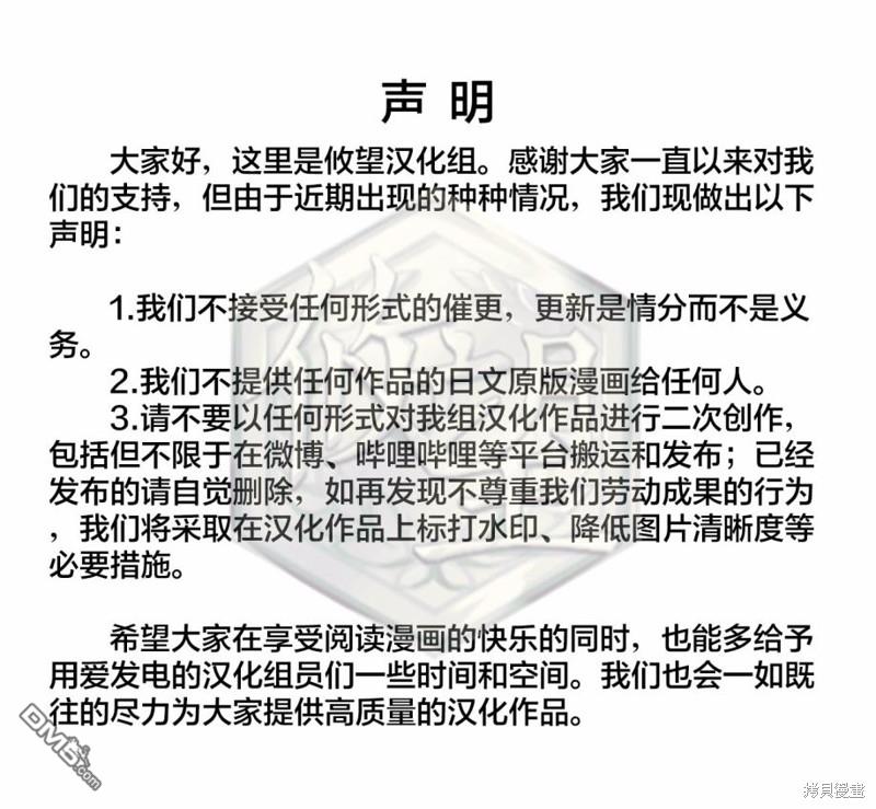 和歌醬今天依然很腹黑 - 第127話 - 1