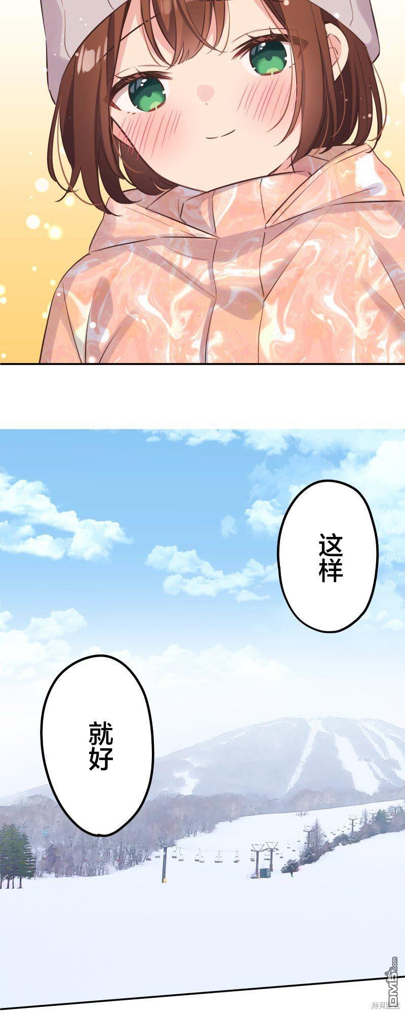 和歌醬今天依然很腹黑 - 第127話 - 5