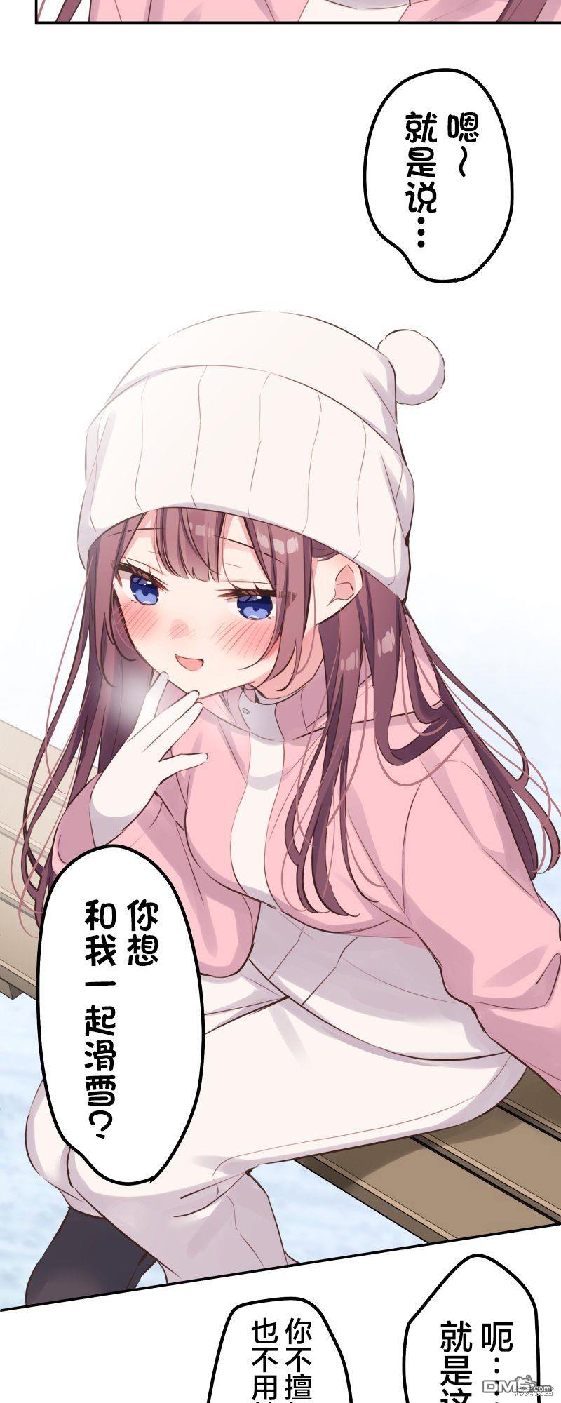 和歌醬今天依然很腹黑 - 第127話 - 3