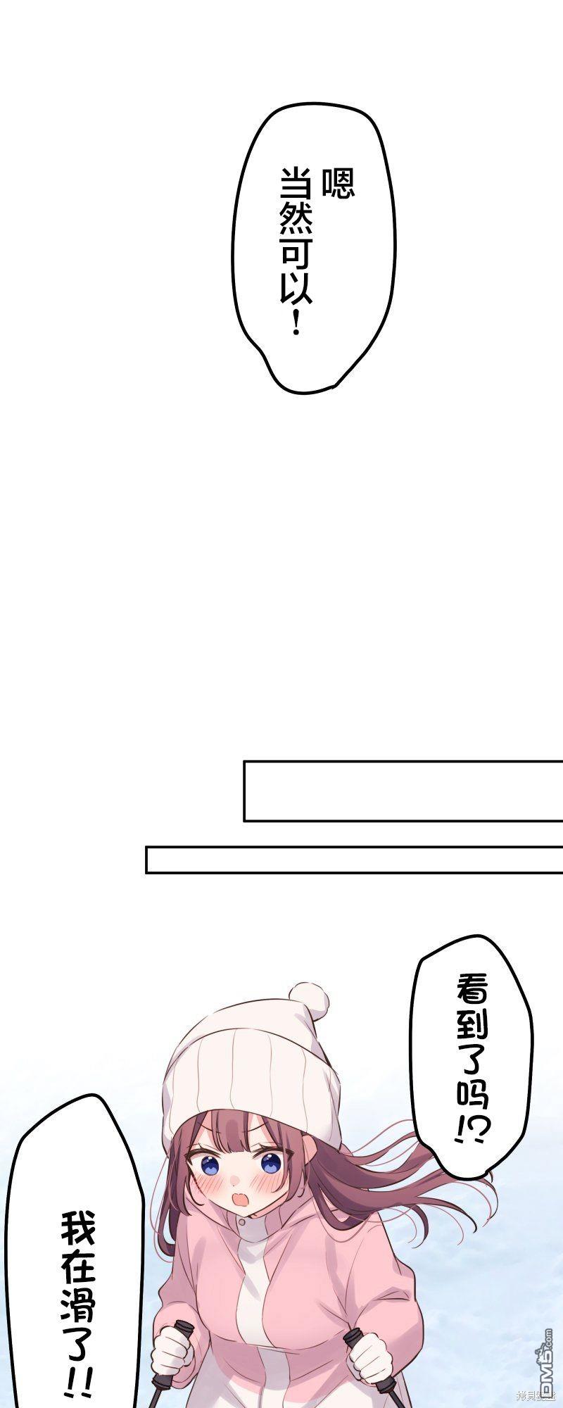 和歌醬今天依然很腹黑 - 第127話 - 5