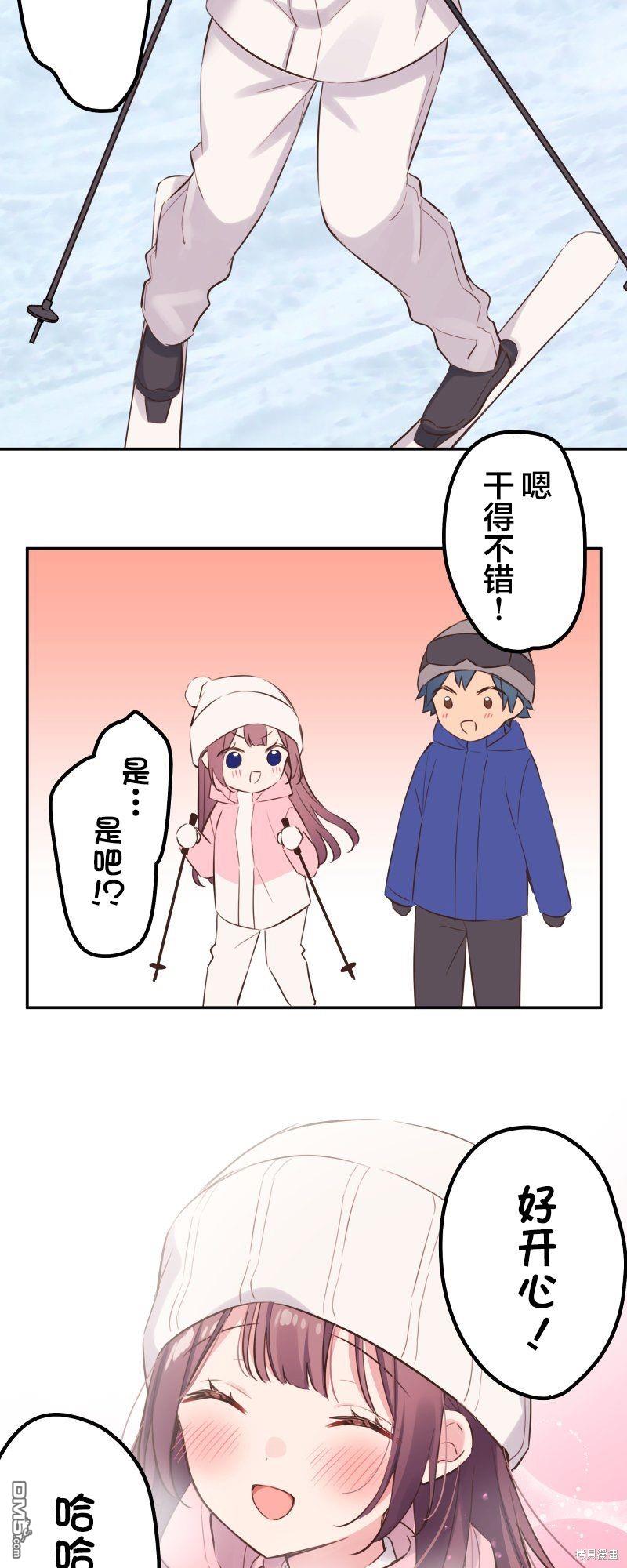 和歌醬今天依然很腹黑 - 第127話 - 6