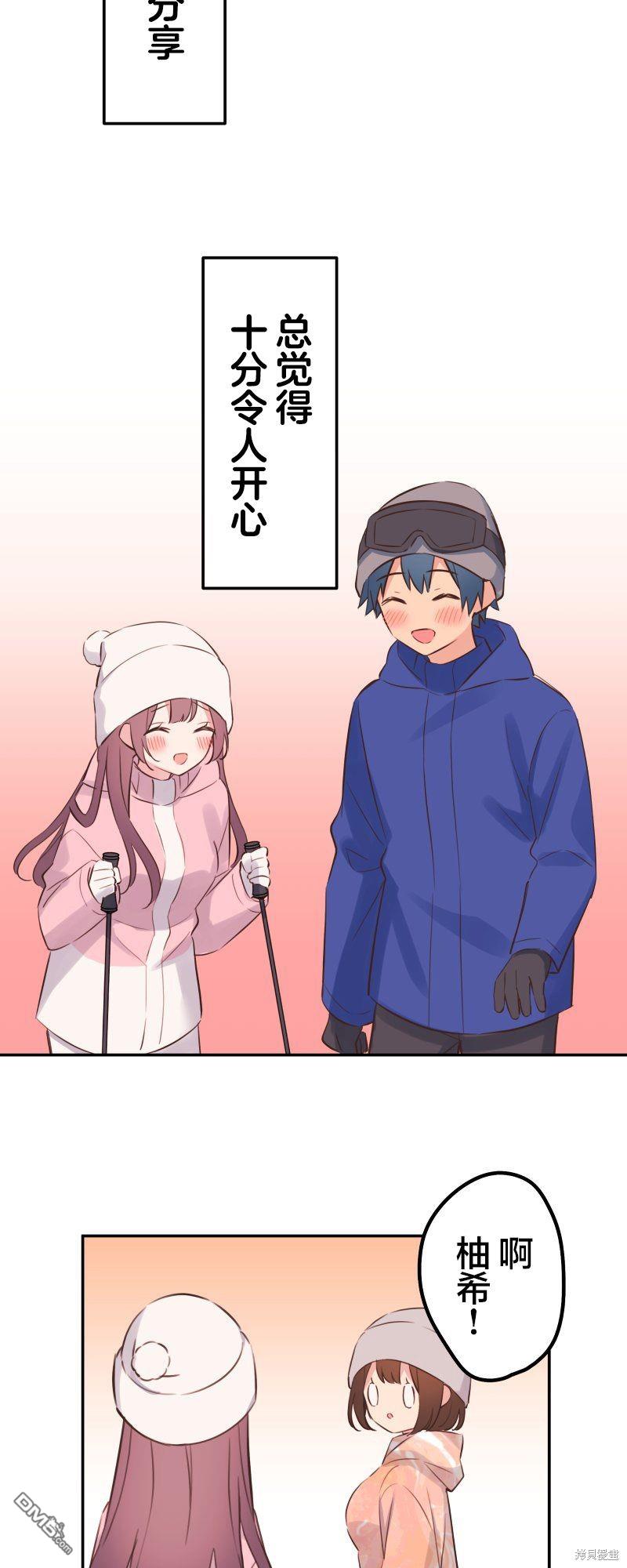 和歌醬今天依然很腹黑 - 第127話 - 2