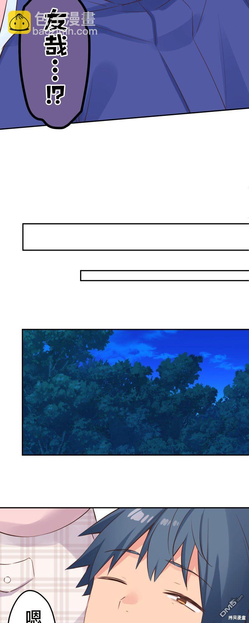 和歌醬今天依然很腹黑 - 第127話 - 5