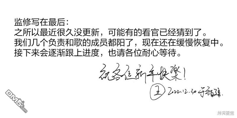 和歌醬今天依然很腹黑 - 第127話 - 1