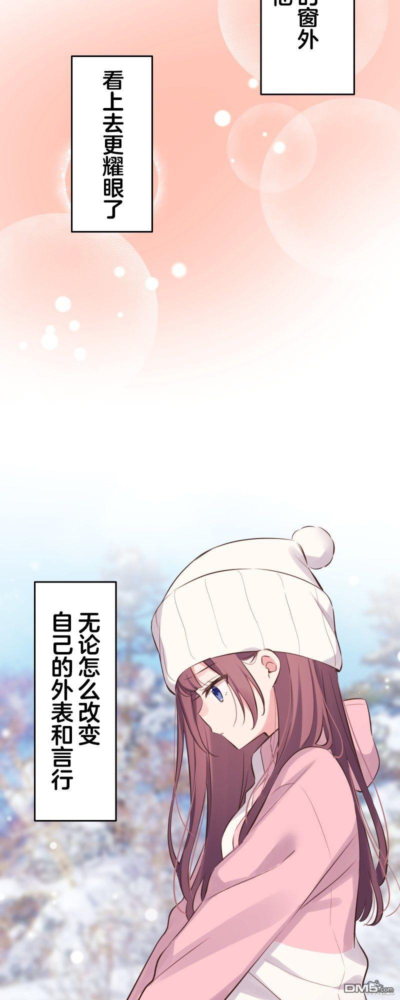 和歌醬今天依然很腹黑 - 第127話 - 5