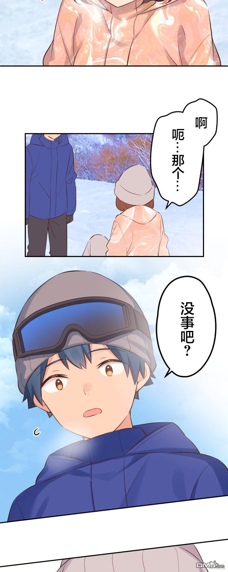 和歌醬今天依然很腹黑 - 第127話 - 1