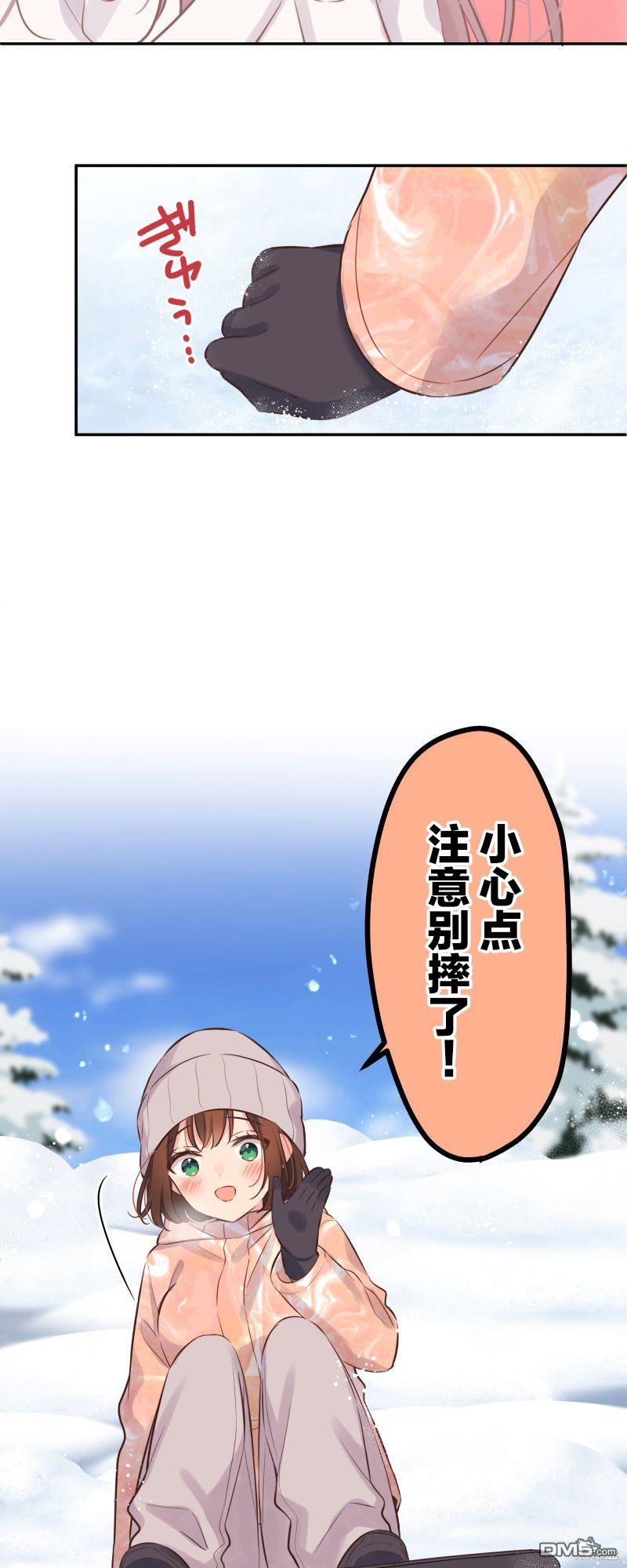 和歌醬今天依然很腹黑 - 第127話 - 3