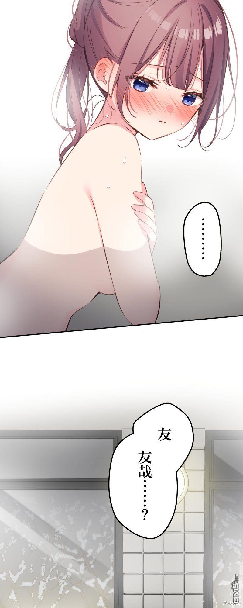 和歌醬今天依然很腹黑 - 第129話 - 1