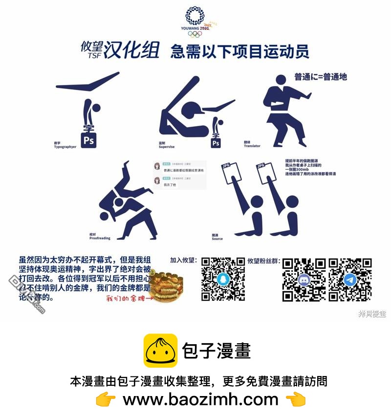 和歌醬今天依然很腹黑 - 第129話 - 4