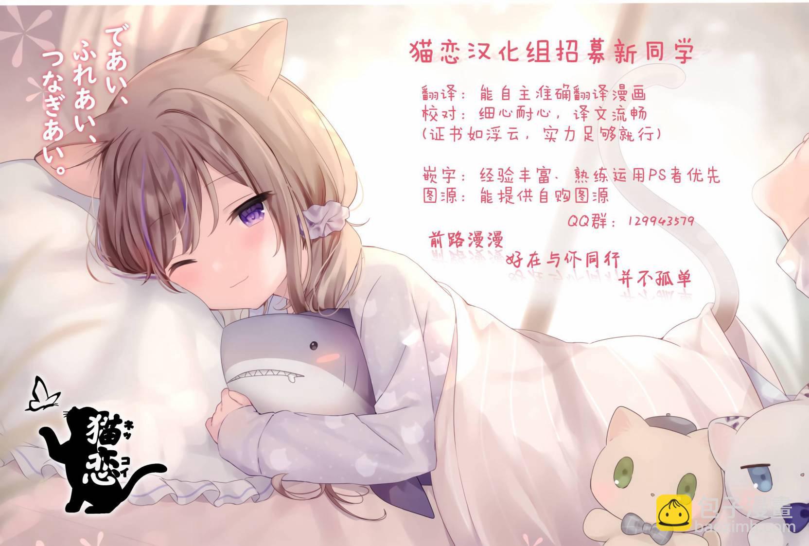 和歌子酒 - 58話 - 2