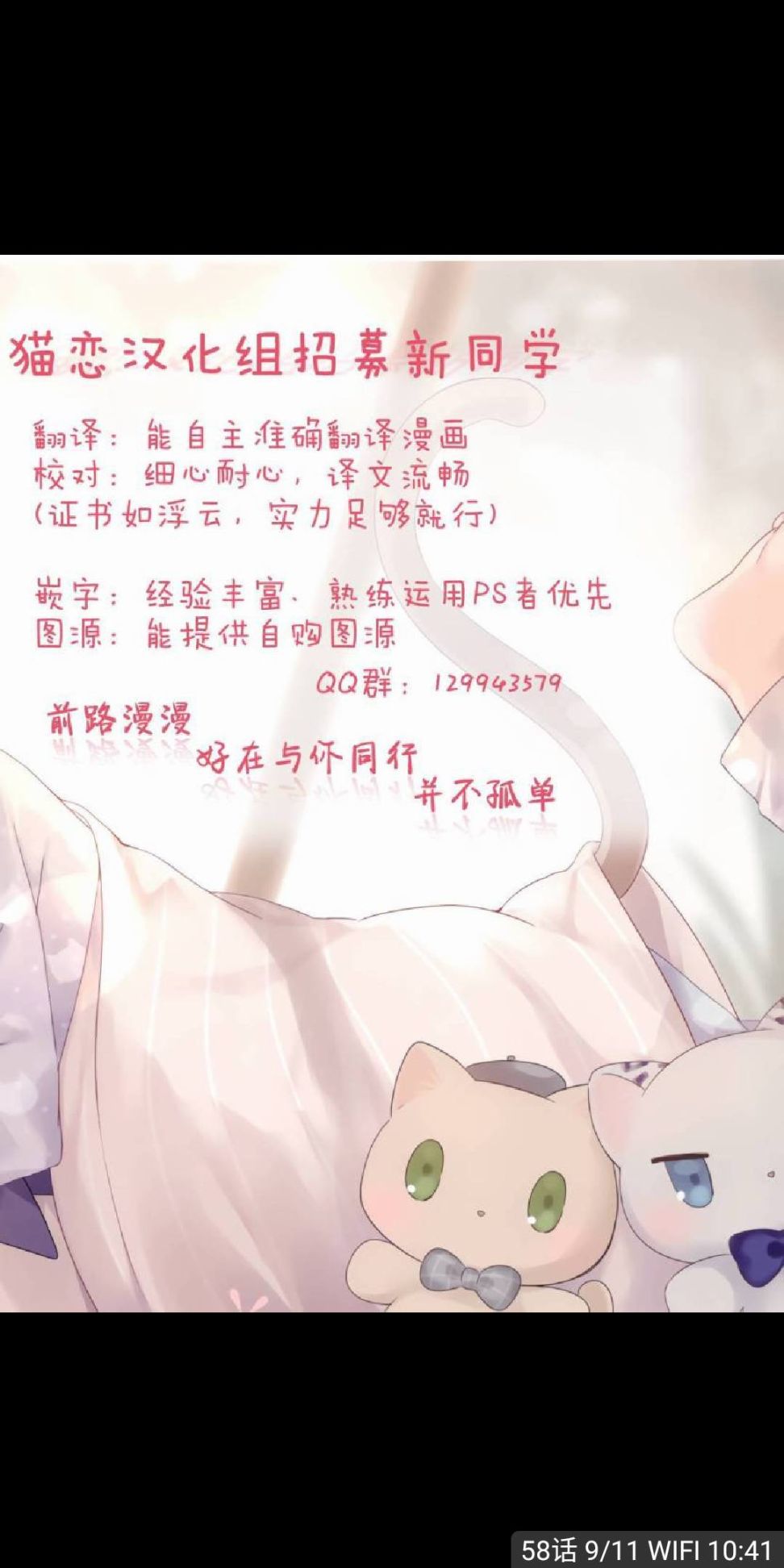 和歌子酒 - 60話 - 1