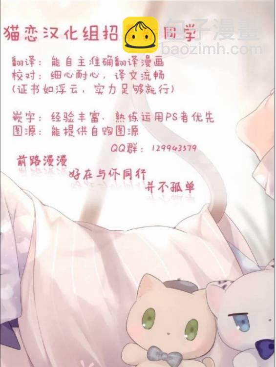 和歌子酒 - 73話 - 2