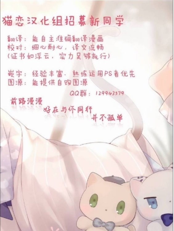 和歌子酒 - 88話 - 1