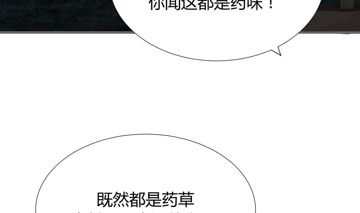 何故爲卿狂 - 第101話 守護 - 2