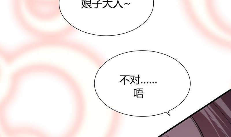 何故爲卿狂 - 第105話 緊迫行動(1/2) - 6