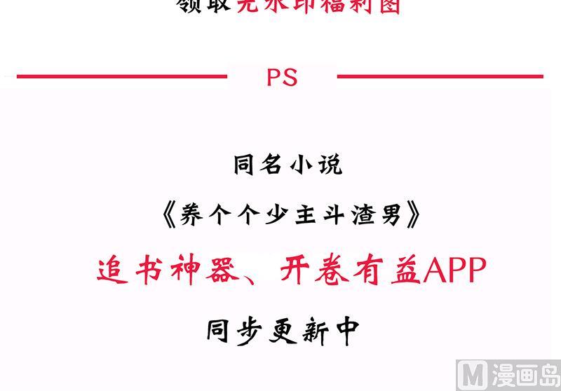 何故爲卿狂 - 第105話 緊迫行動(2/2) - 2