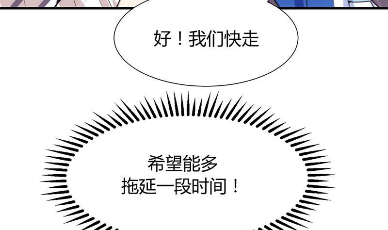 何故爲卿狂 - 第107話 變局 - 4