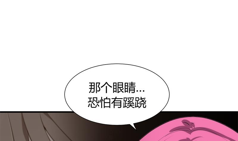 何故爲卿狂 - 第107話 變局 - 5