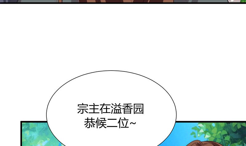 何故爲卿狂 - 第107話 變局 - 5