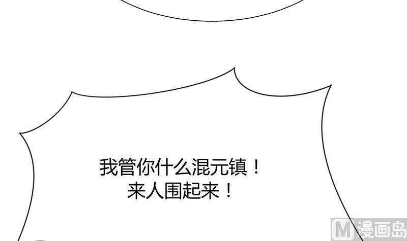 何故爲卿狂 - 第107話 變局 - 6