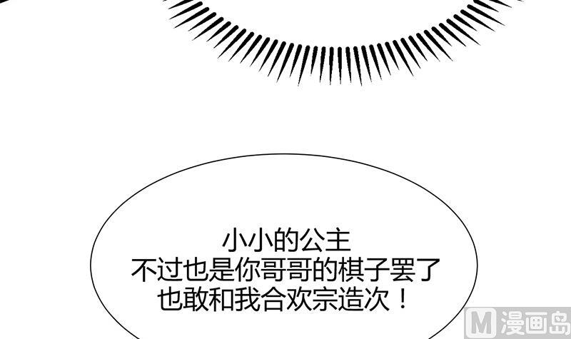 何故爲卿狂 - 第109話 迷局 - 5