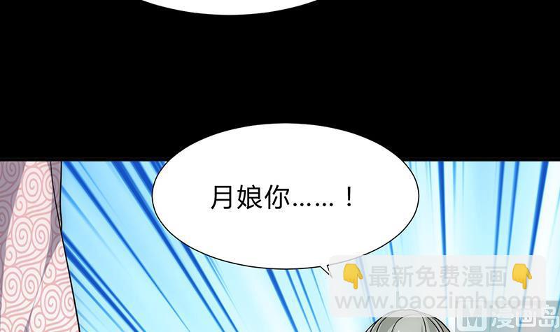 何故爲卿狂 - 第111話 險境(1/2) - 2