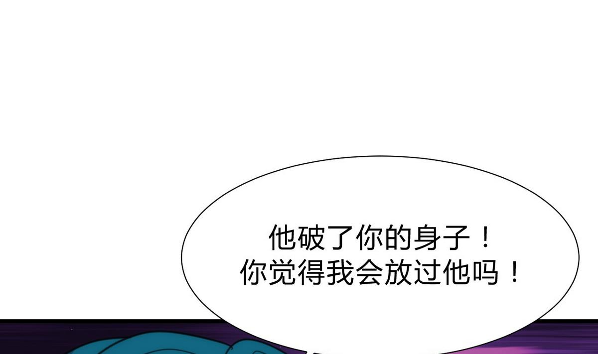 何故爲卿狂 - 第113話 死棋 - 4