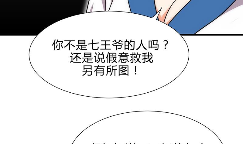 何故爲卿狂 - 第117話 抉擇(1/2) - 1