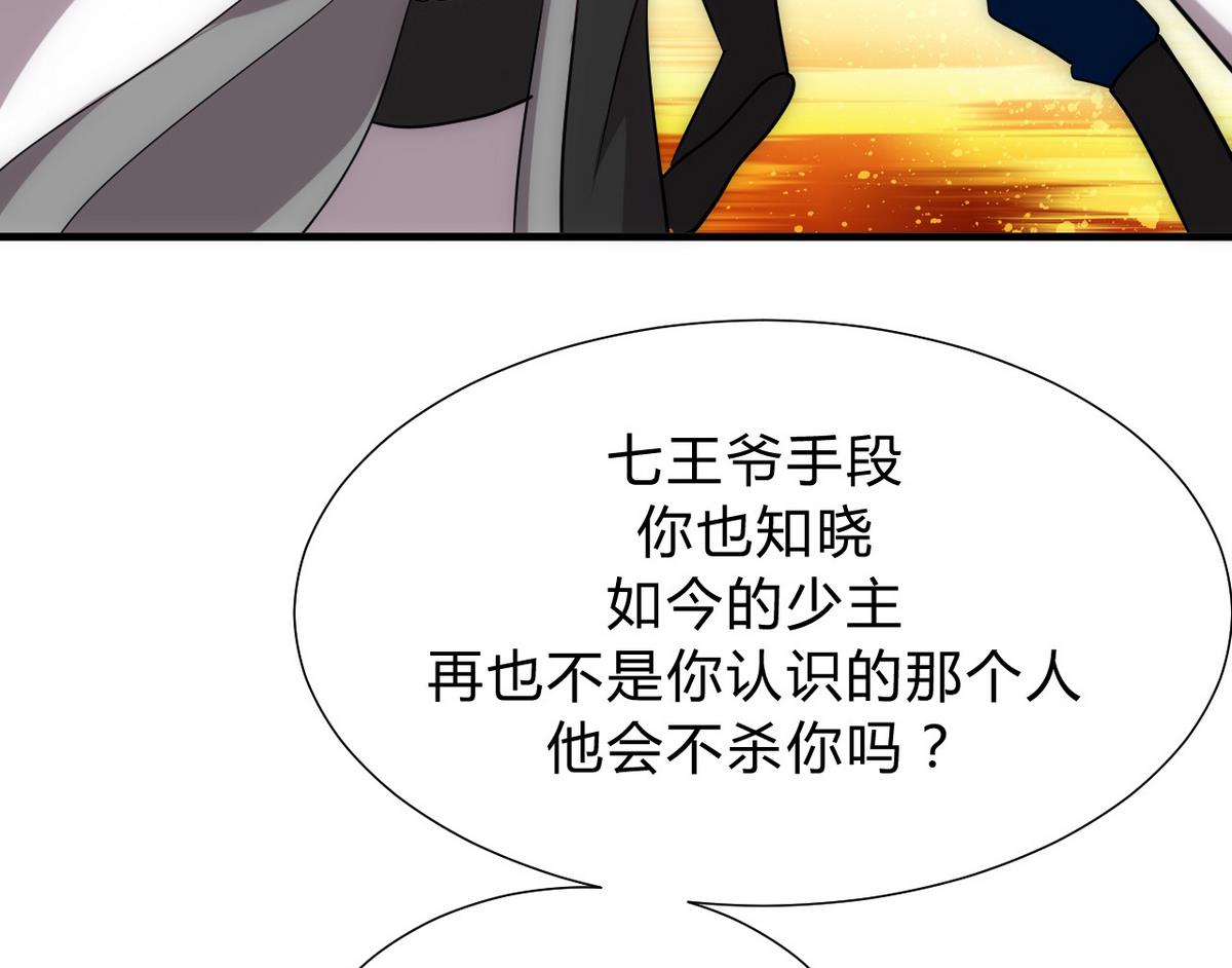 何故爲卿狂 - 第119話 新的任務 - 1