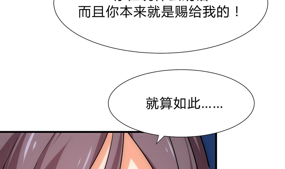 何故爲卿狂 - 第145話 需要冷靜 - 1