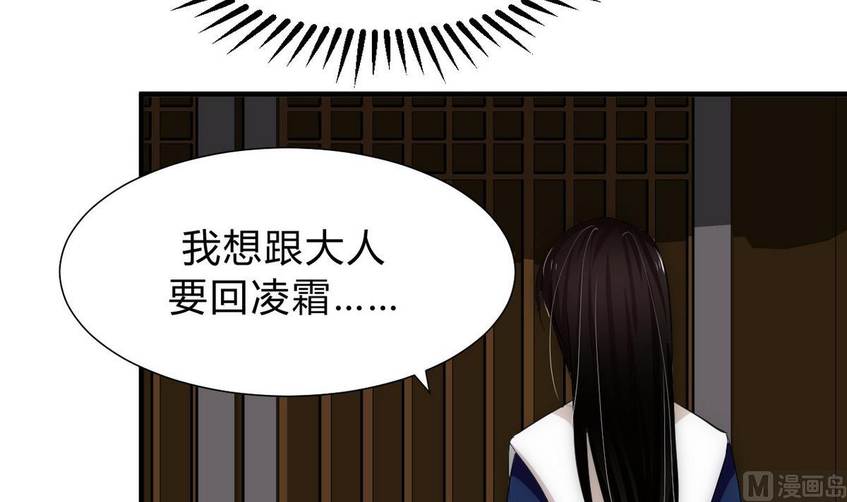 何故爲卿狂 - 第147話 破局 - 5