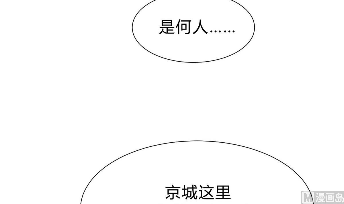 何故爲卿狂 - 第147話 破局 - 6