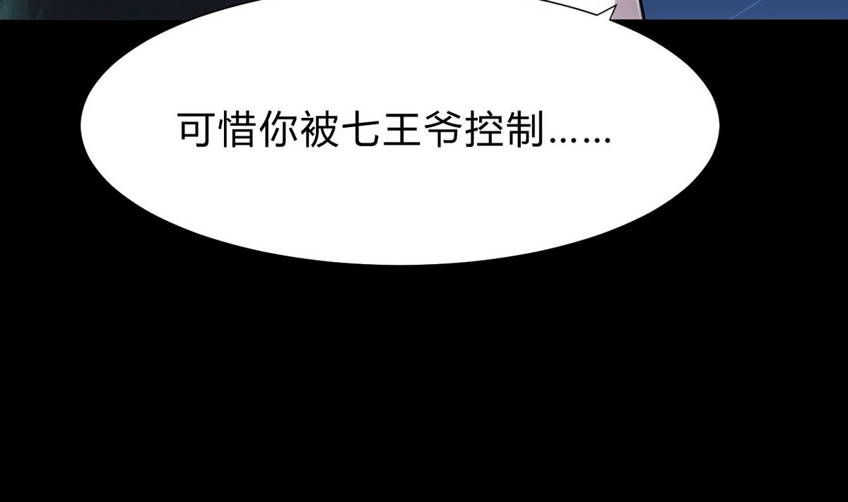 何故爲卿狂 - 第153話 試探中 - 7