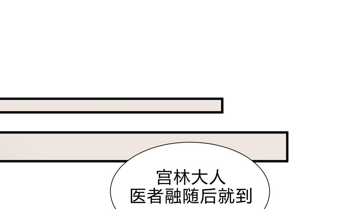 何故爲卿狂 - 第163話 新開始 - 1