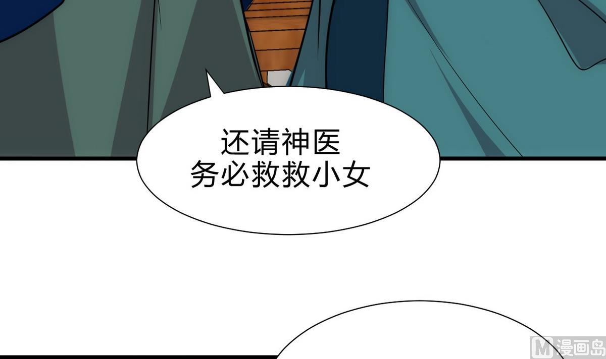 何故爲卿狂 - 第163話 新開始 - 5