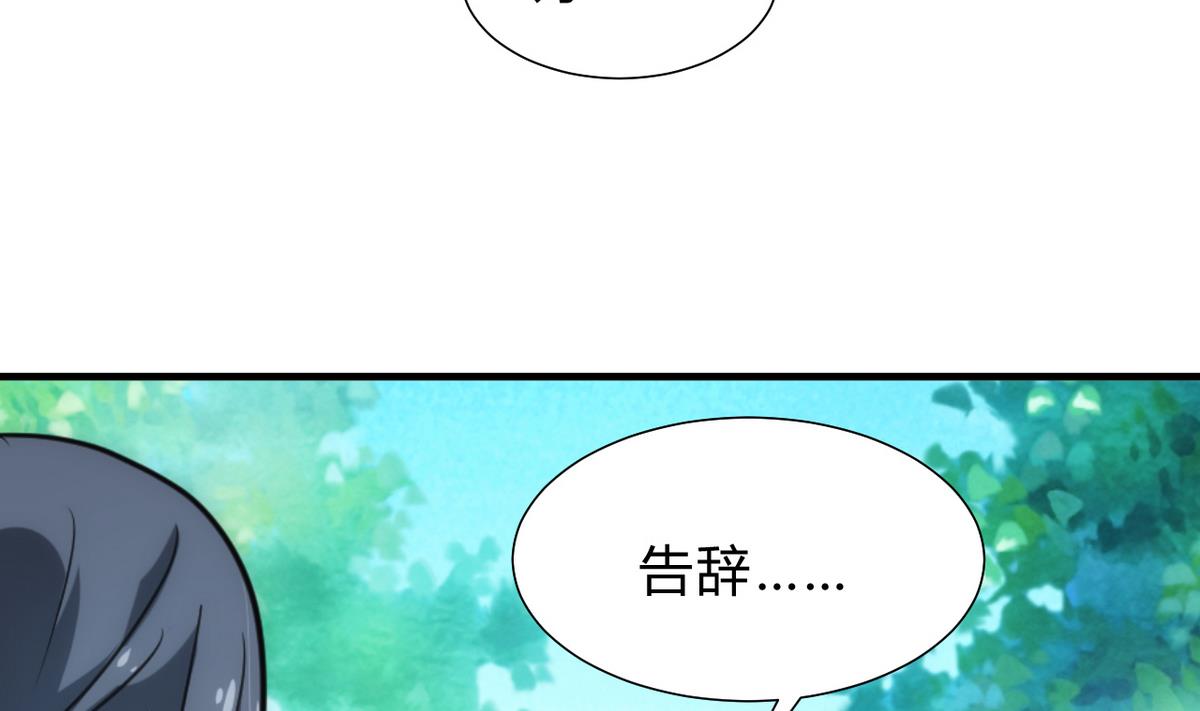 何故爲卿狂 - 第169話 記憶解鎖 - 3