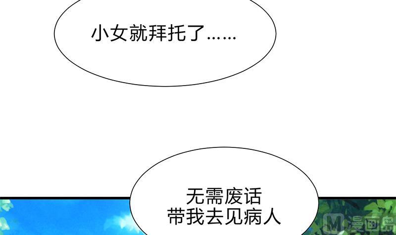 何故爲卿狂 - 第171話 都是意外(1/2) - 6