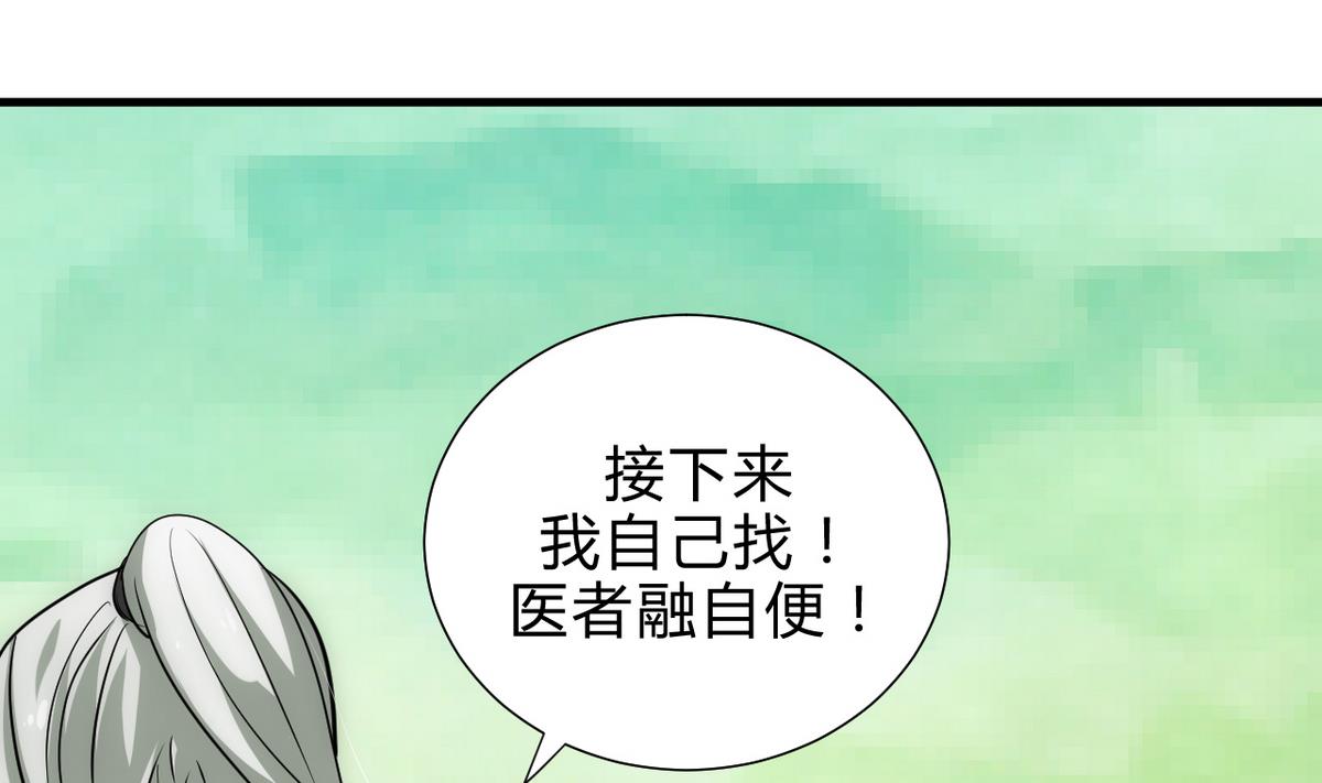 何故爲卿狂 - 第177話 糟糕 - 1