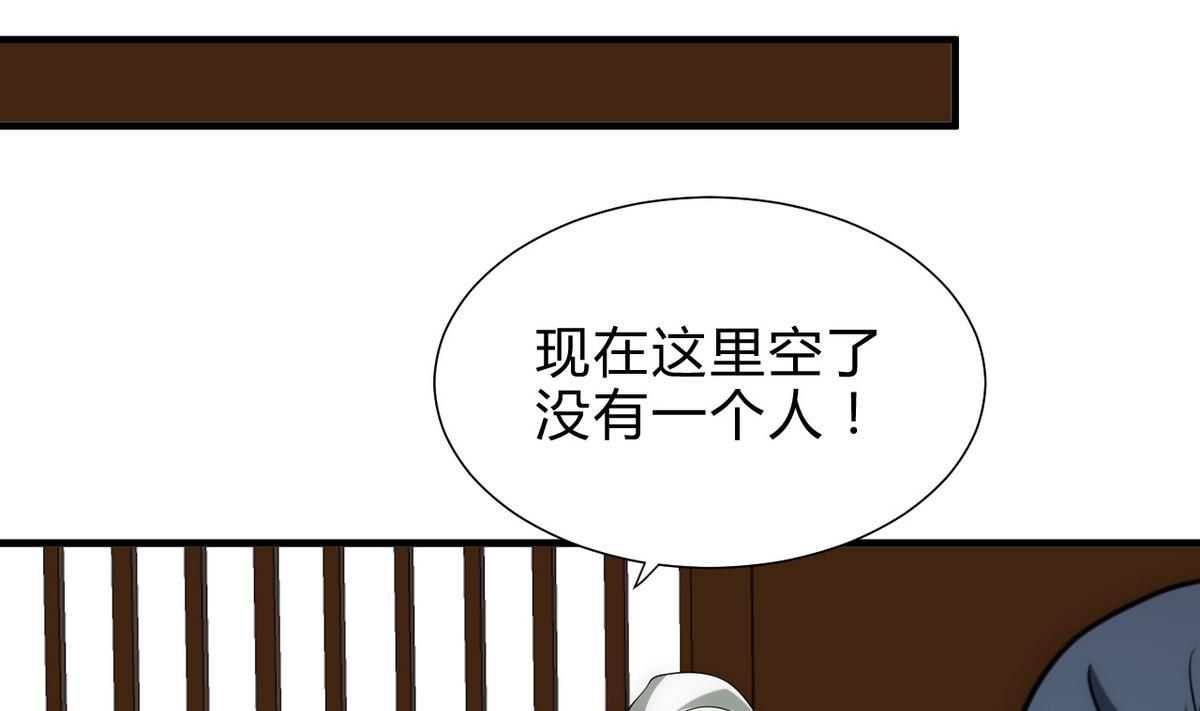 何故爲卿狂 - 第177話 糟糕 - 3