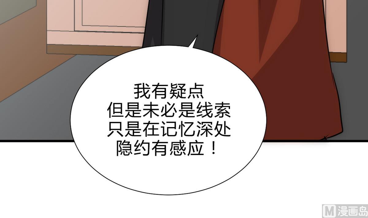 何故爲卿狂 - 第179話 交易(1/2) - 5