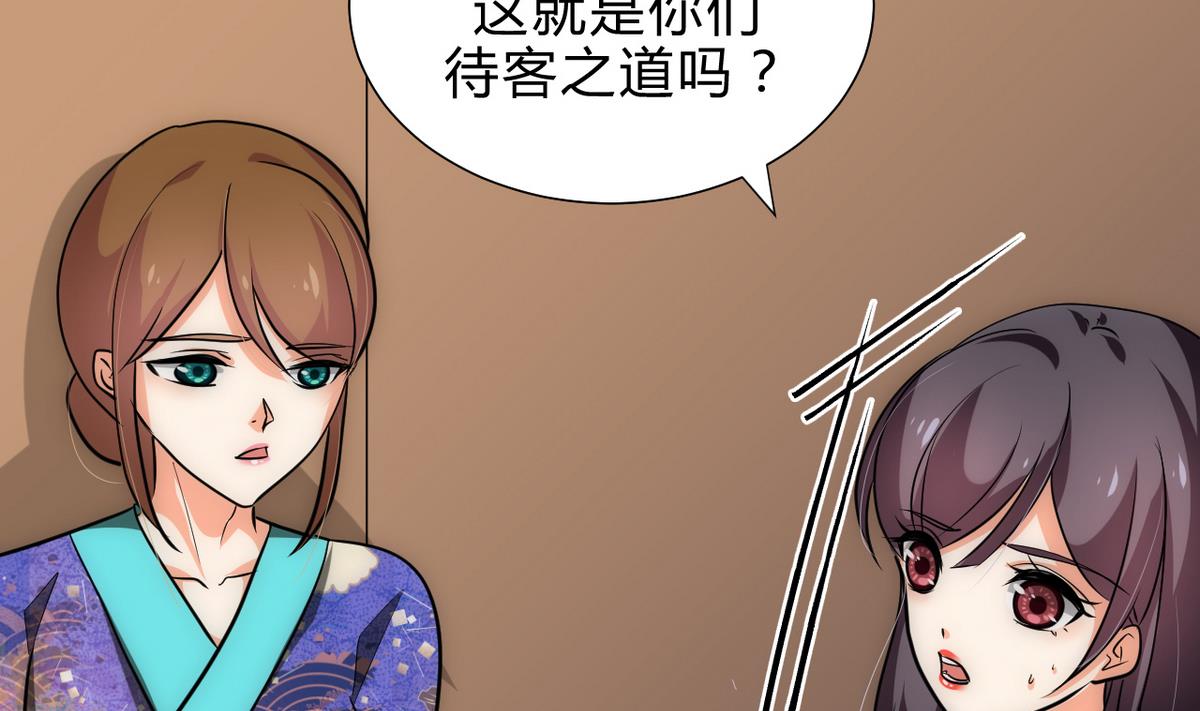 何故爲卿狂 - 第181話 防不住的渣男(1/2) - 3