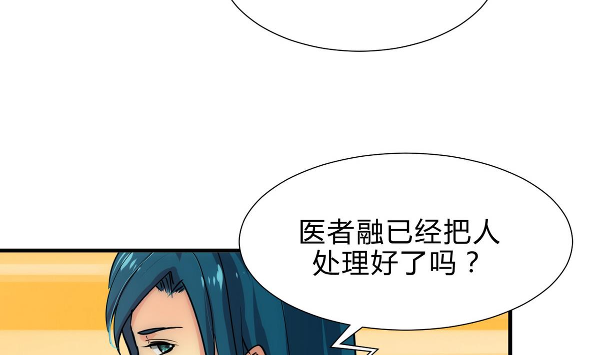 何故爲卿狂 - 第183話 鬥爭 - 6