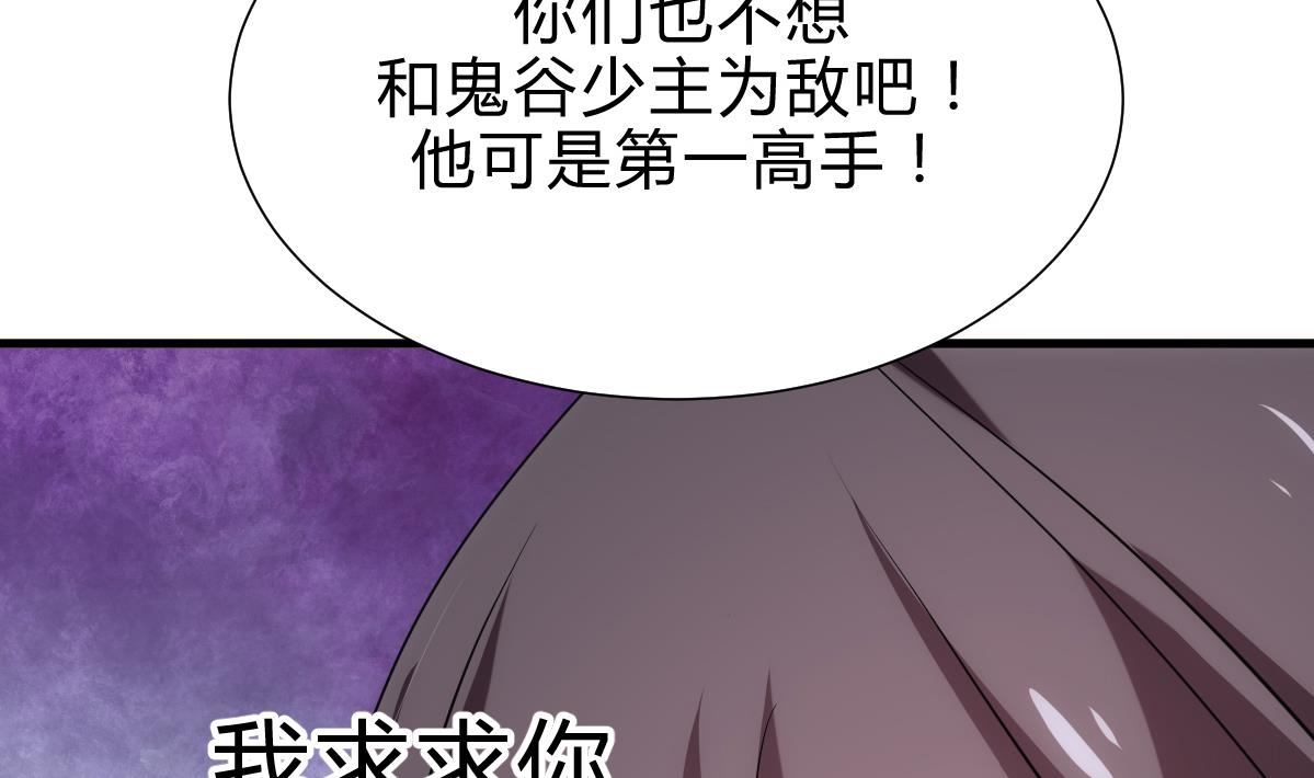 何故爲卿狂 - 第185話 只有一個辦法 - 4