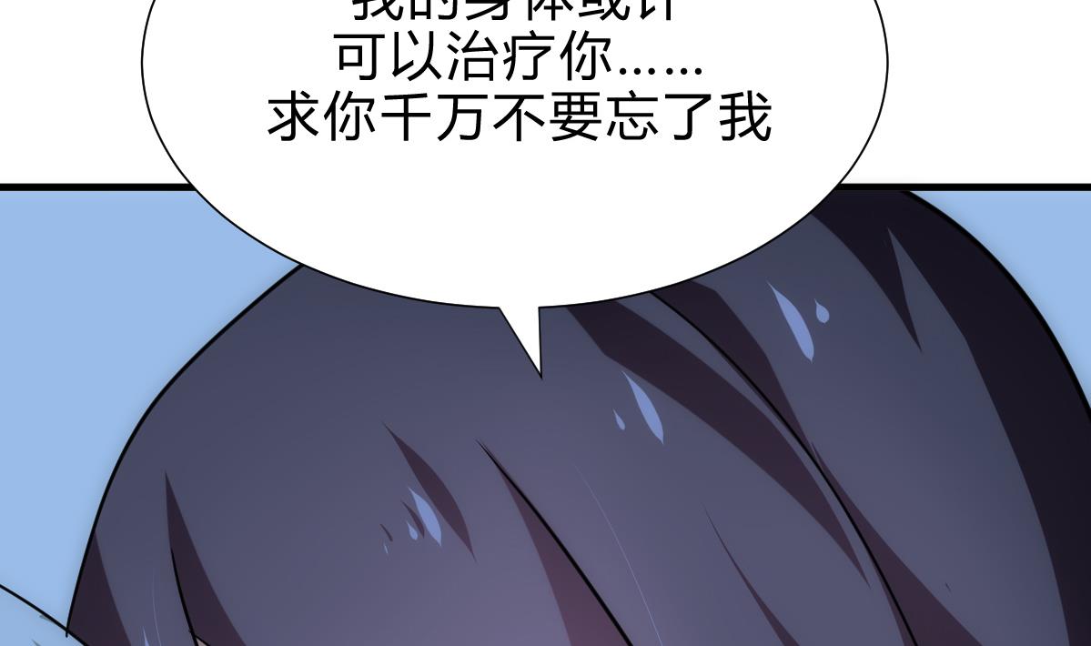 何故爲卿狂 - 第185話 只有一個辦法 - 2