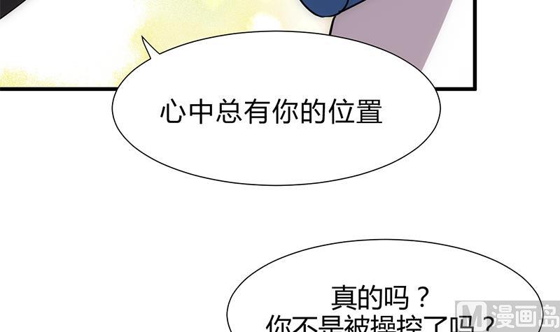 何故爲卿狂 - 第187話 相擁 - 6