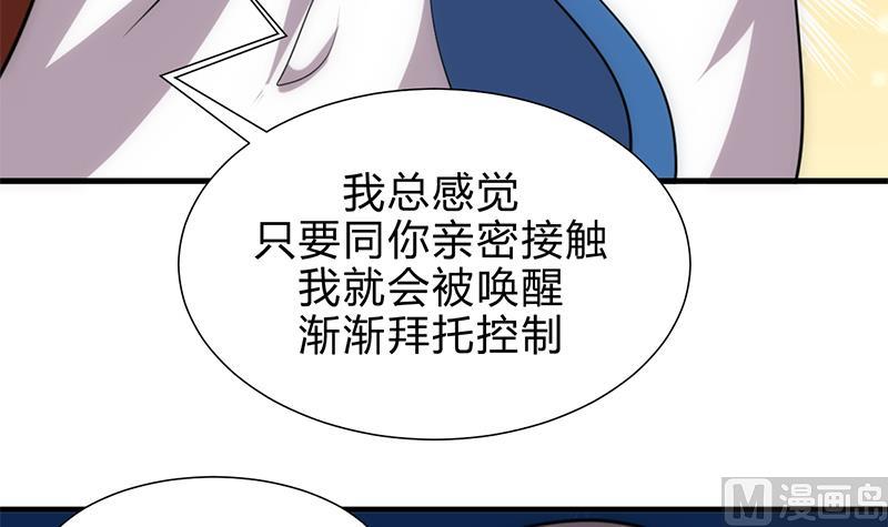 何故为卿狂 - 第187话 相拥 - 2