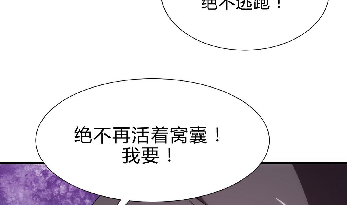 何故爲卿狂 - 第189話 佈局開始 - 3