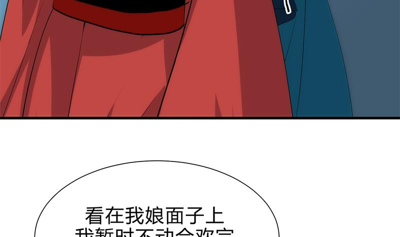 何故爲卿狂 - 第199話 宗主VS七王爺 - 4